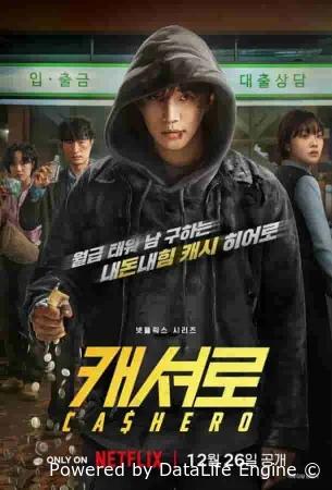 Денежный герой