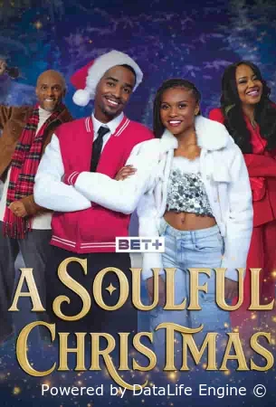 Душевное Рождество