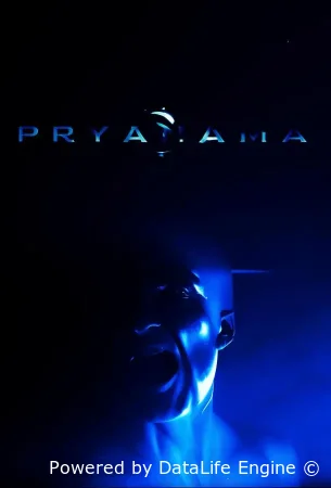 Надлом реальности