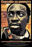 Спасибо за комнату