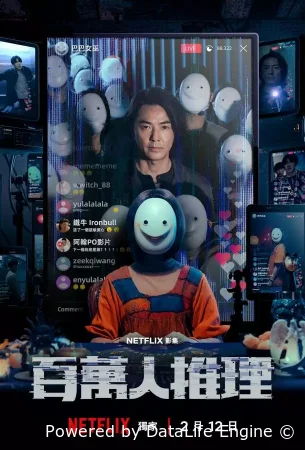 Детектив-миллионник